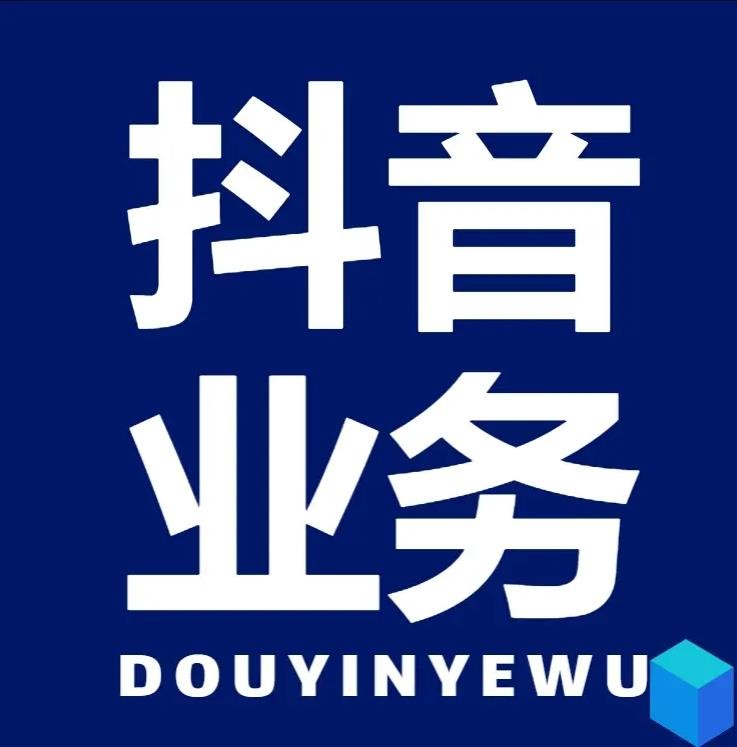 免费领取抖音1000播放量